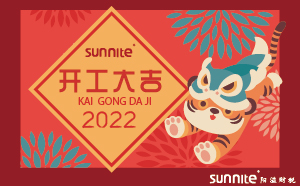 2022年公司新年開工通知