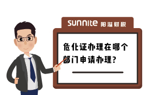 廣州辦理?；C在哪個(gè)部門辦理？