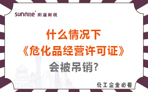 什么情況下?；方?jīng)營許可證會被吊銷?