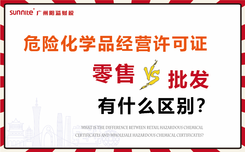 ?；C零售和批發(fā)有什么區(qū)別