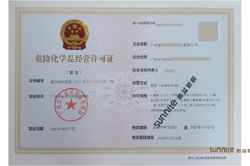 ?；C客戶案例1006
