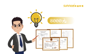 廣州2025年7月?；C辦一個(gè)得多少錢？
